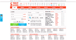 Desktop Screenshot of 0876.582hr.com
