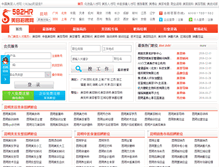 Tablet Screenshot of 0876.582hr.com