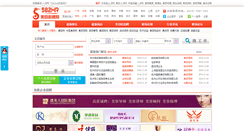 Desktop Screenshot of 0571.582hr.com