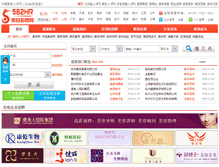 Tablet Screenshot of 0571.582hr.com